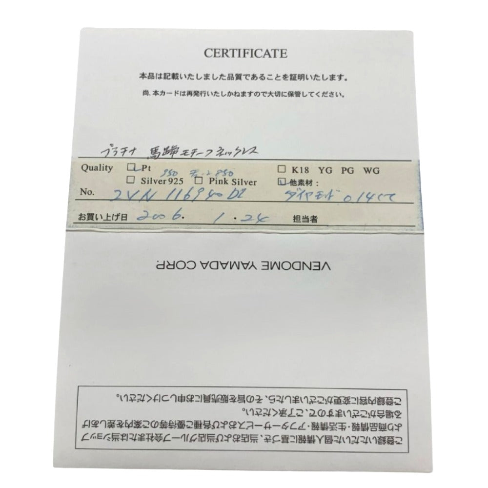 VENDOME AOYAMA バンドームアオヤマ ネックレス ホースシュー(馬蹄) ダイヤモンド 40cm Pt950 Pt850 シルバー レディース