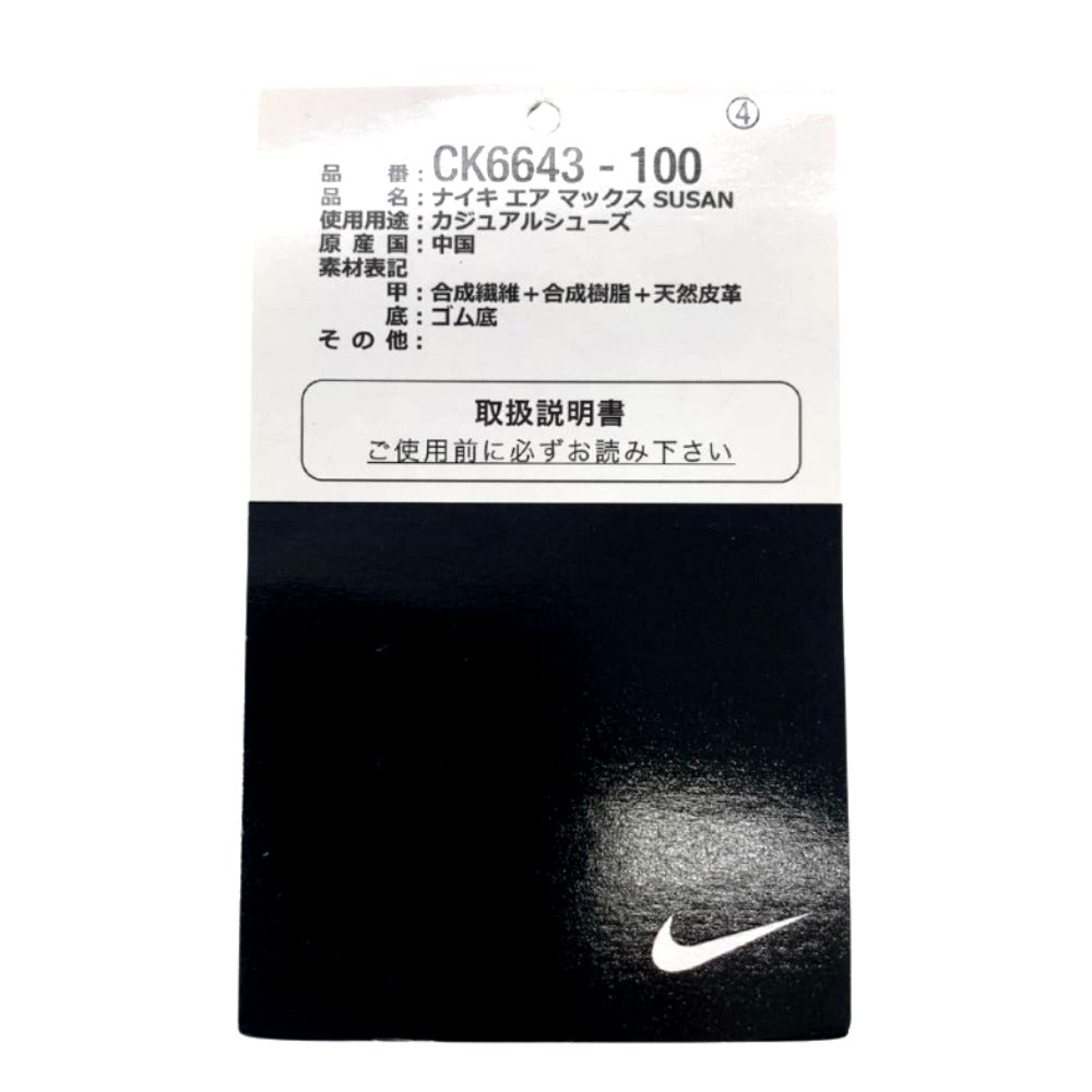 NIKE ナイキ スニーカー AIR MAX 1 SUSAN MISSING LINK CK6643-100 28cm 未使用品
