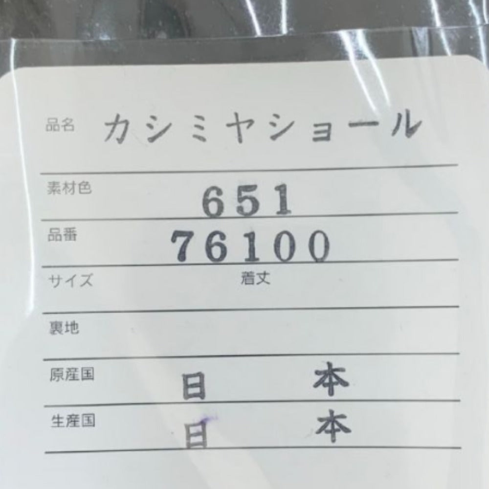 ストール ノースリバー 76100 カシミヤ ストール 花柄×風景デザイン 大判ショール レディース 未使用