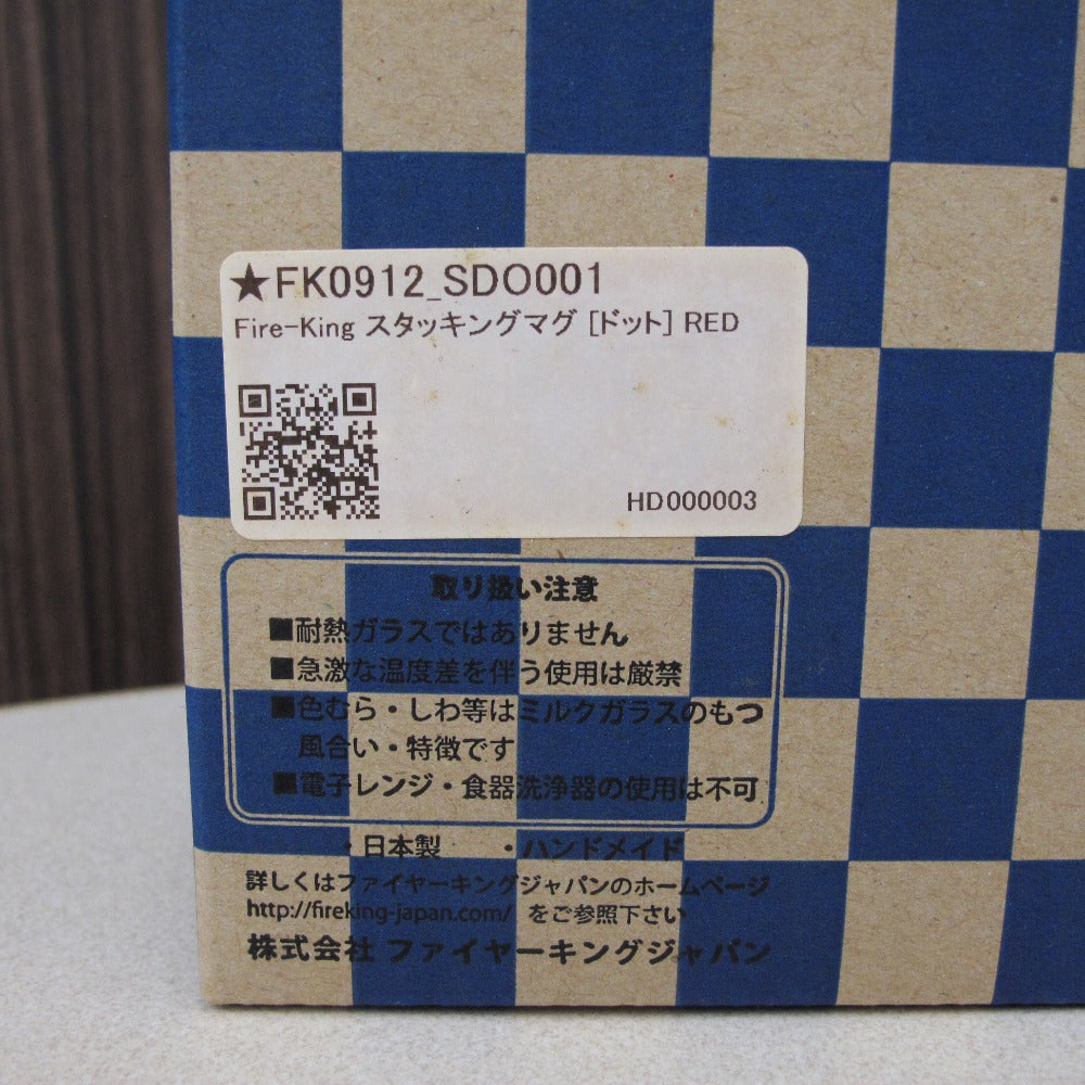 Fire-King ファイヤーキング マグカップ ジャパン スタッキングマグ ドット 水玉 レッド 食器 雑貨 コレクション 箱付き FK0912 未使用品