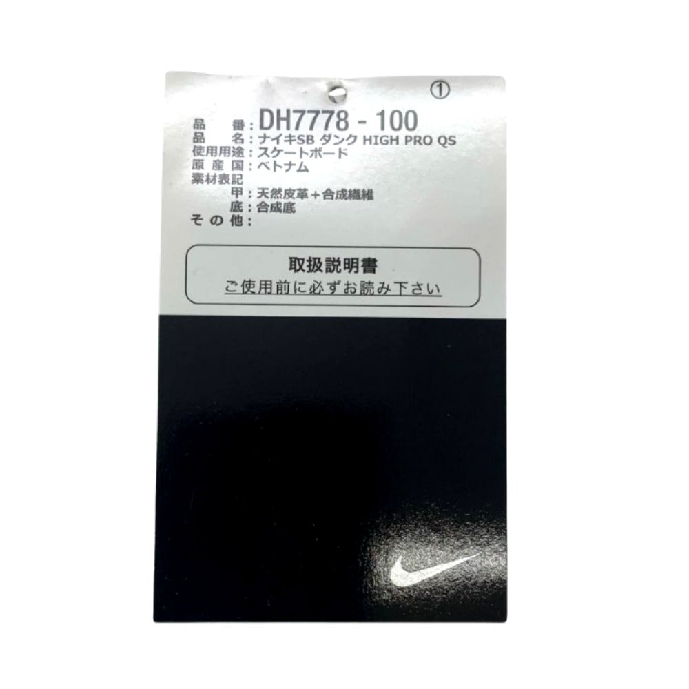 NIKE ナイキ スニーカー FROSKATE × NIKE SB DUNK HIGH PRO QS ALL LOVE DH7778-100 27.5cm 未使用品