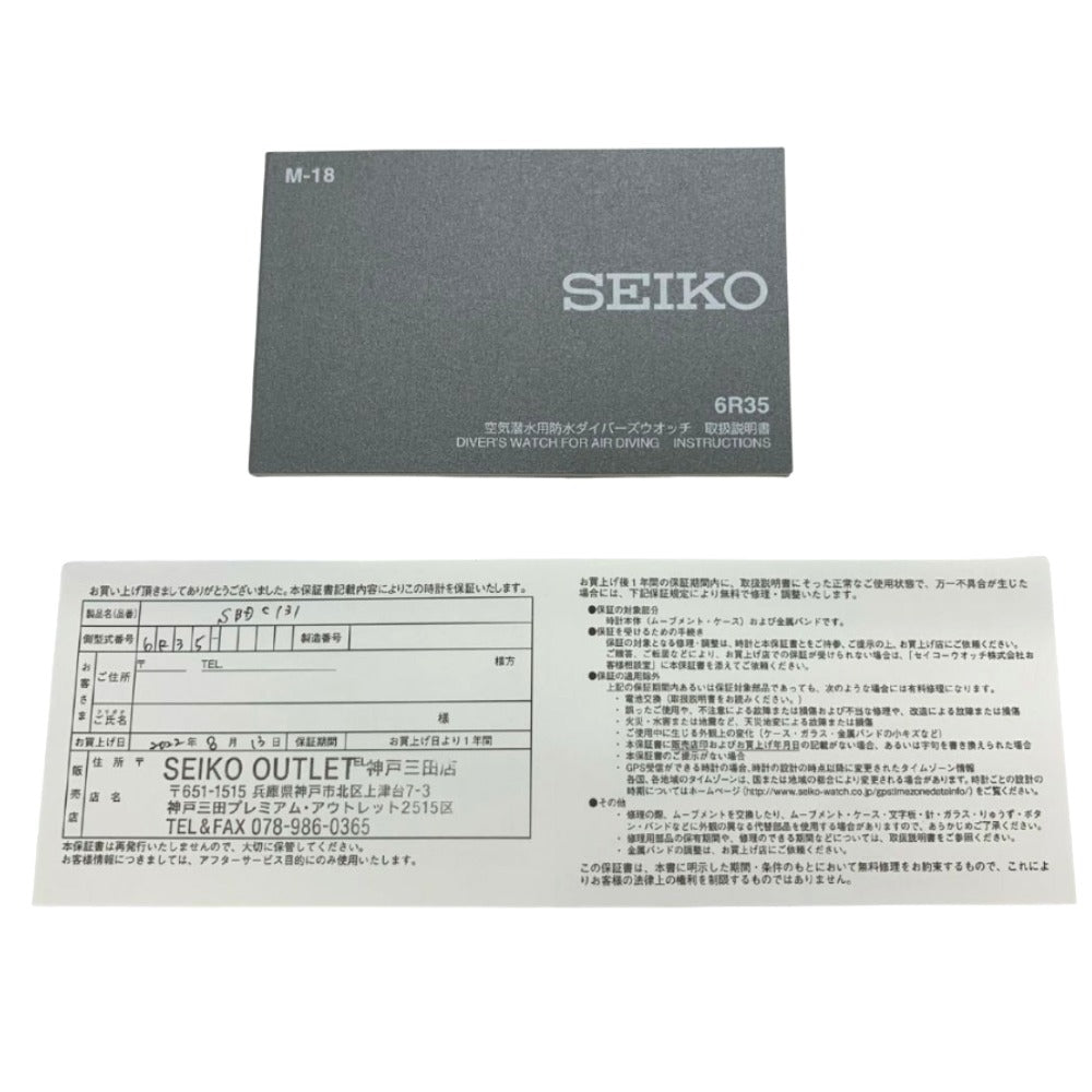 SEIKO セイコー 腕時計 PROSPEX SBDC131 Diver Scuba メンズ